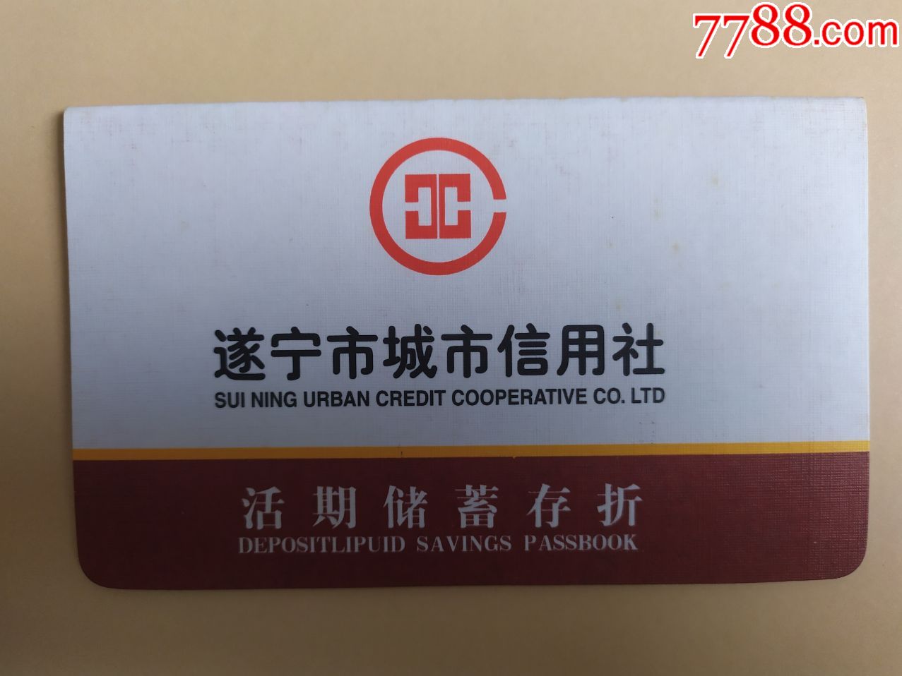 5品99江苏武进农商银行$259.5品99山西