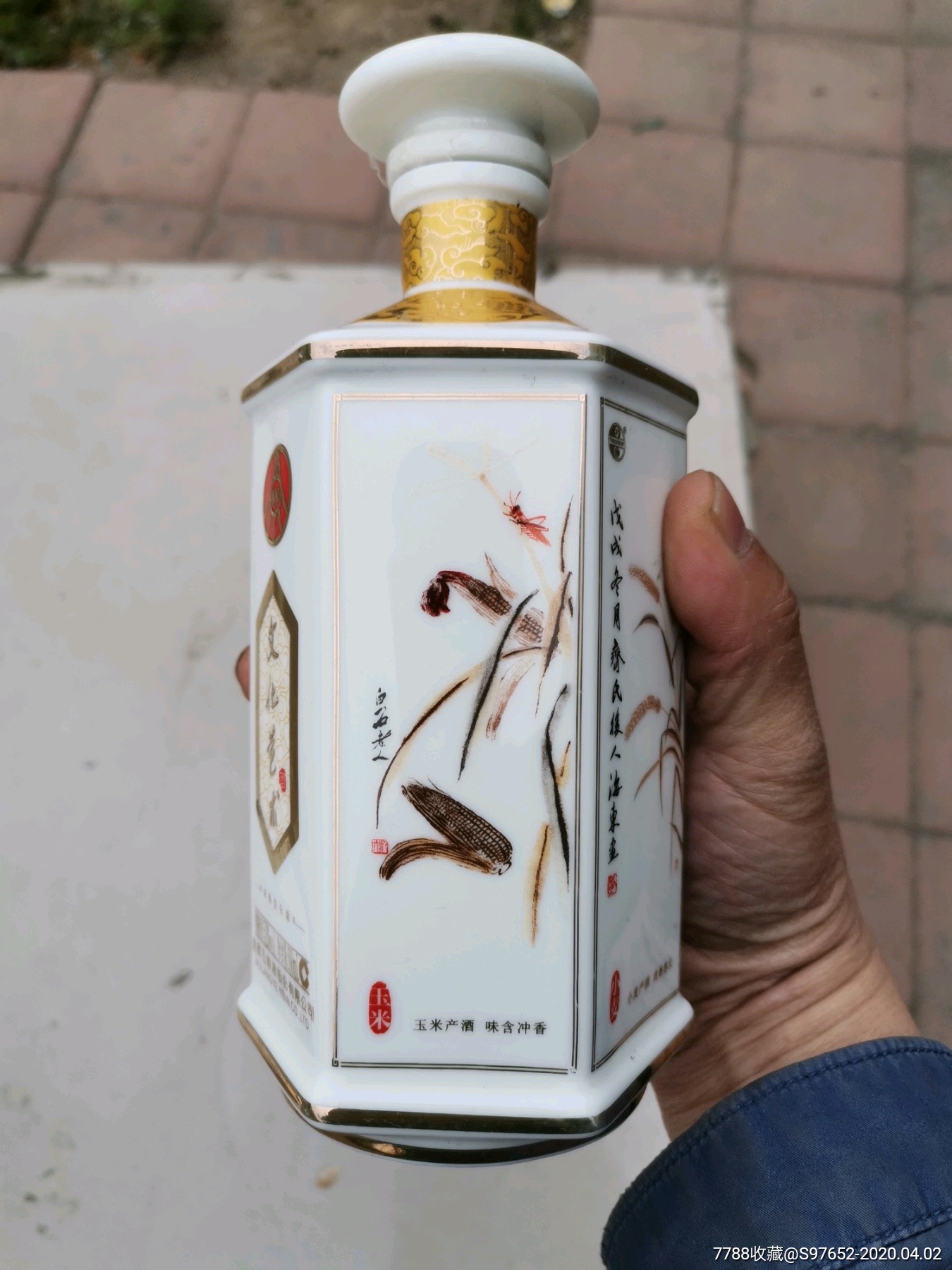 五粮液文化艺术瓷酒瓶