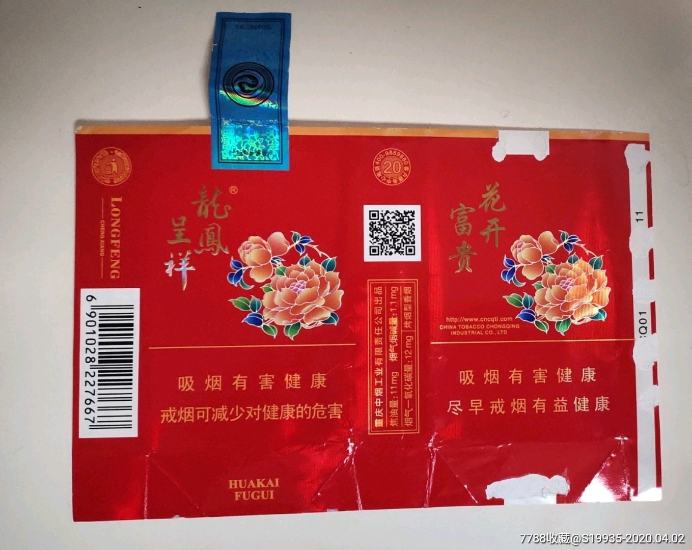 12版【龙凤呈祥】全封标