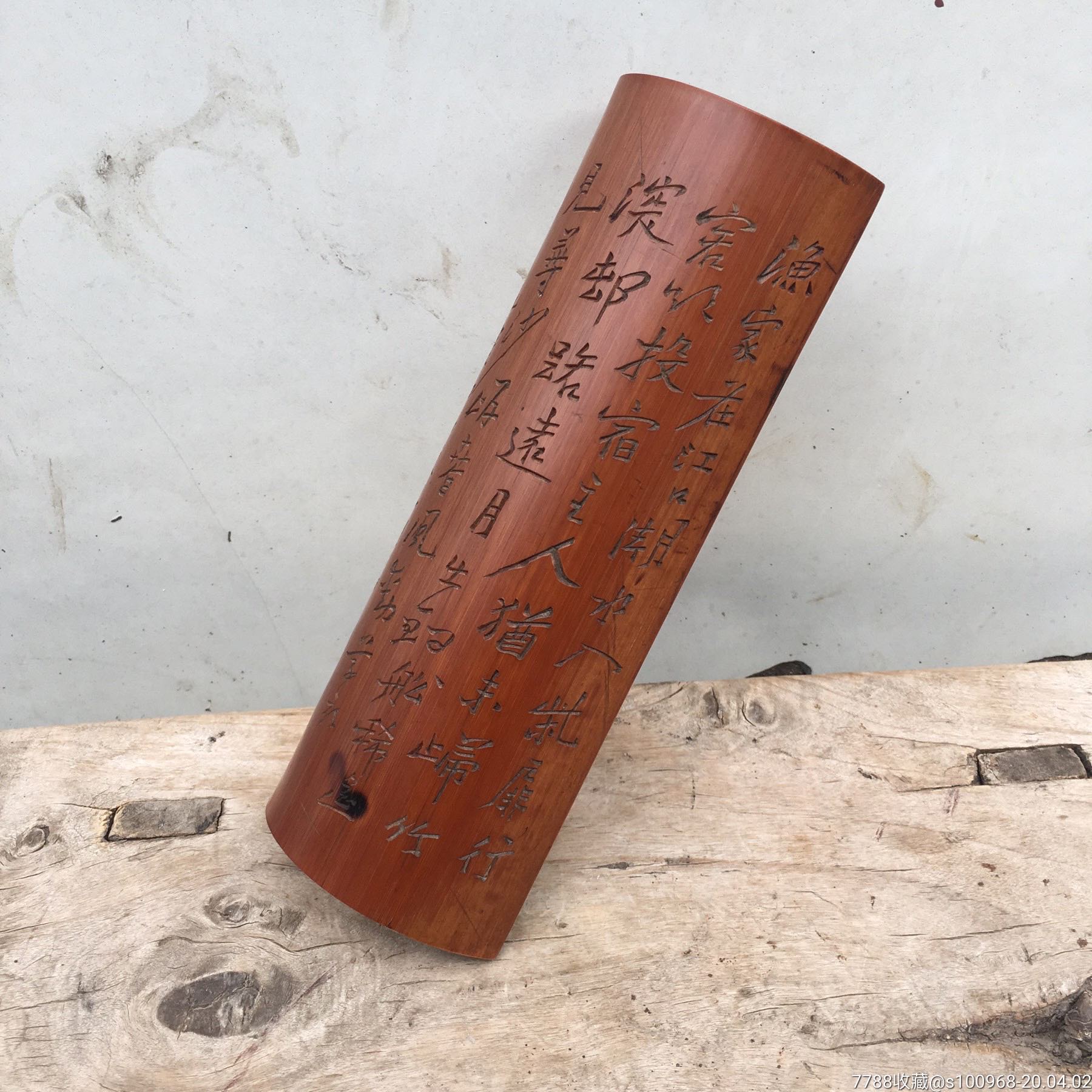 郑板桥刻竹臂搁