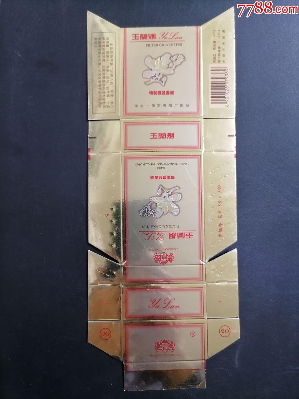 玉兰_价格2.0000元【保定烟标】_第1张_7788收藏__收藏热线