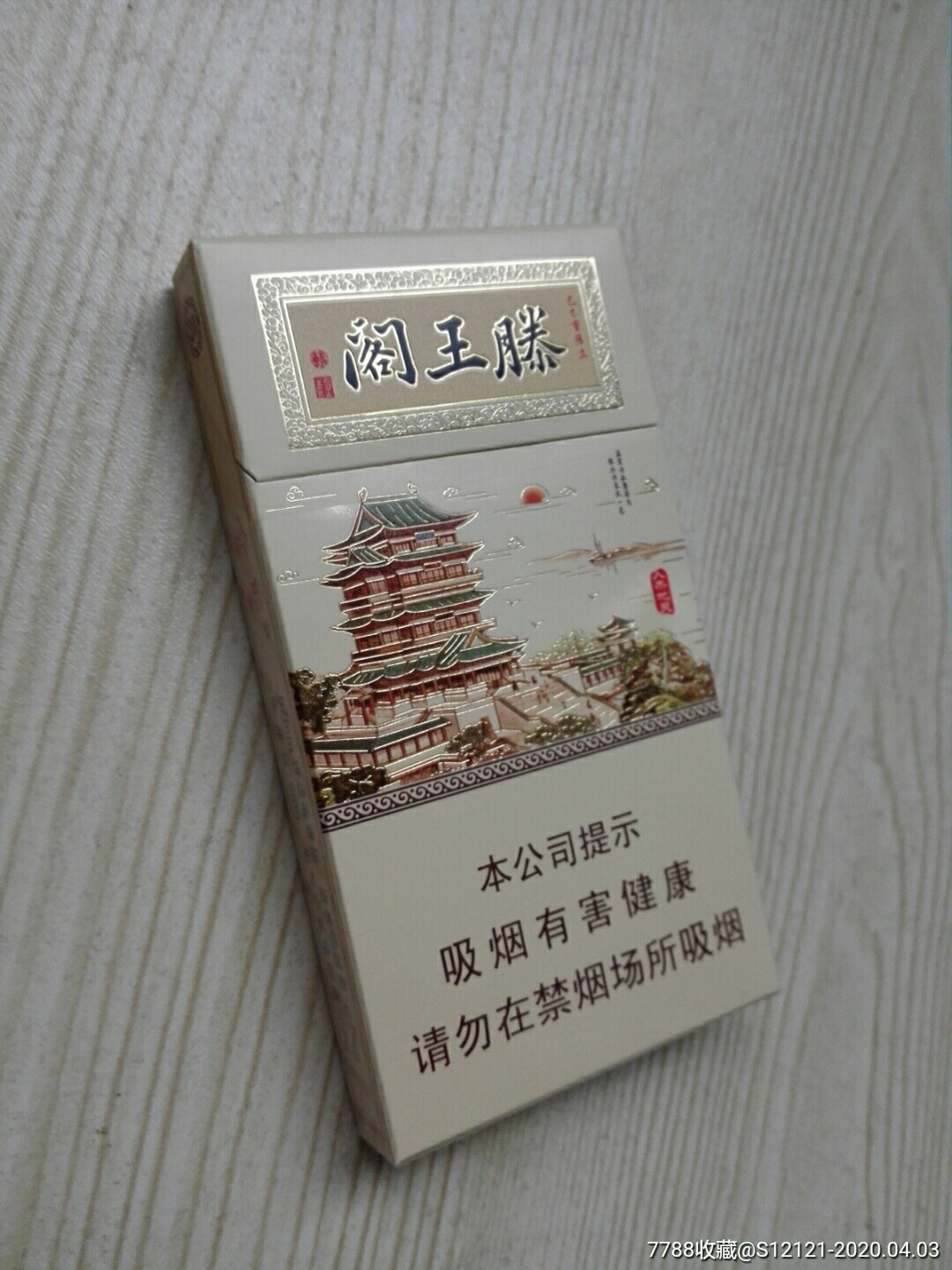 金圣细支