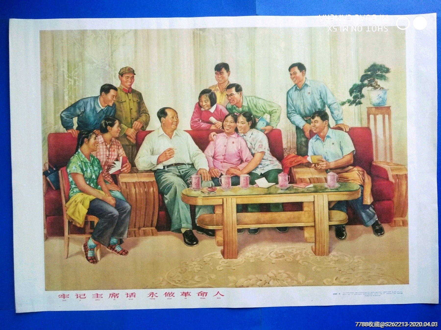 60年代老擦笔主席年画