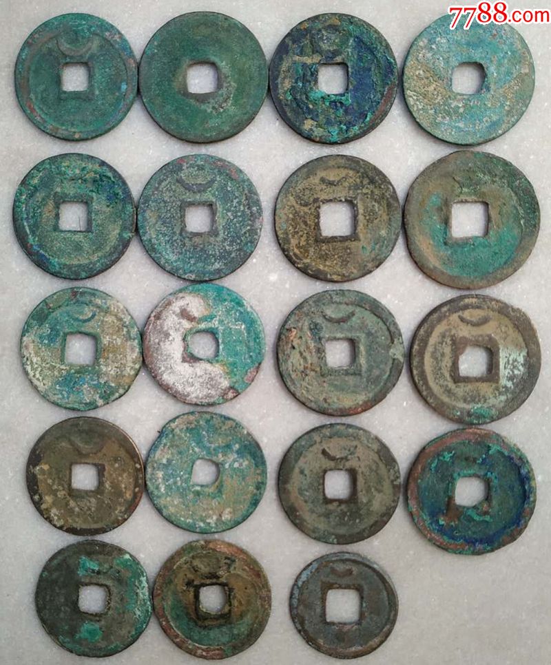 0000元【古钱币中国古代钱币】_第2张_7788收藏__收藏热线