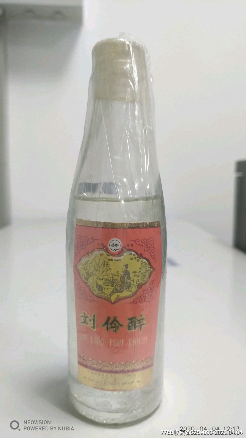 小酒版80年刘伶醉