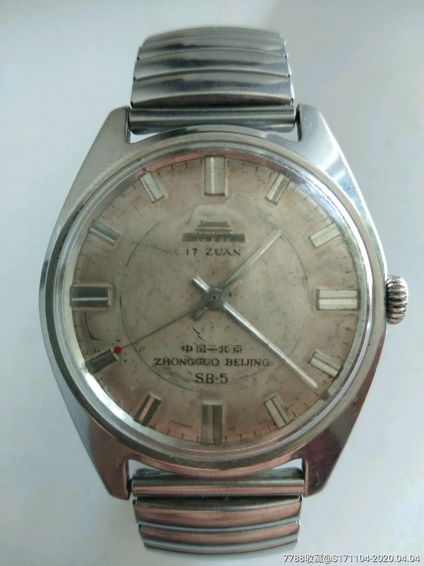 稀少特殊北京牌手表sb一5型后古盖收藏品