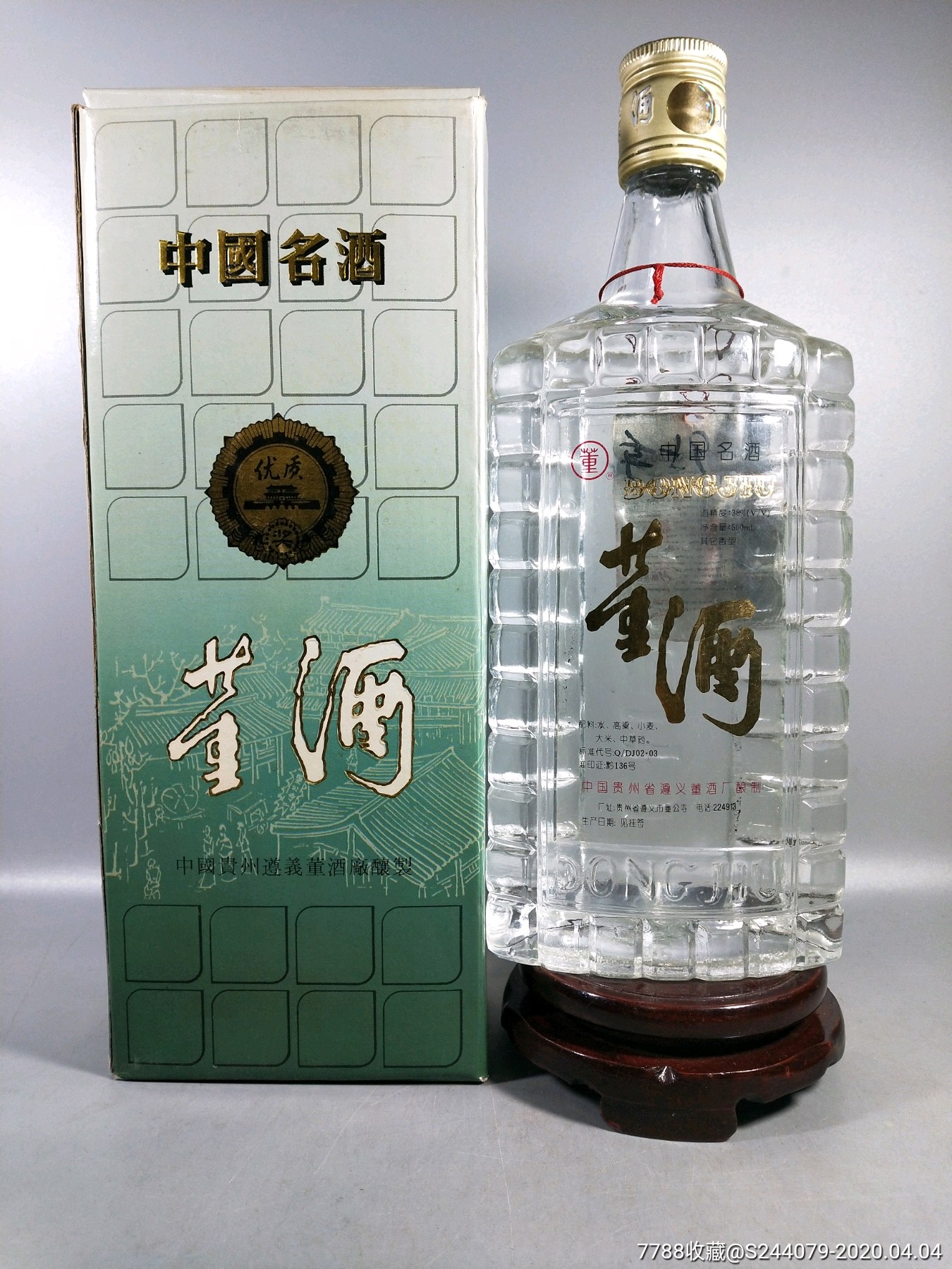 中国名酒董酒