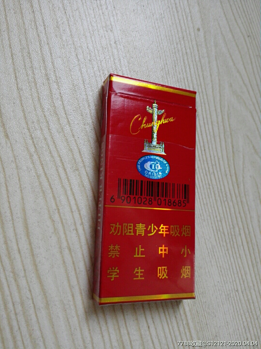 中华5支装
