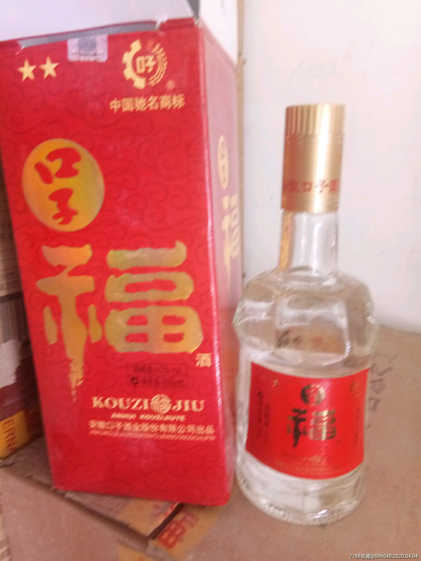 高唐第一手酒