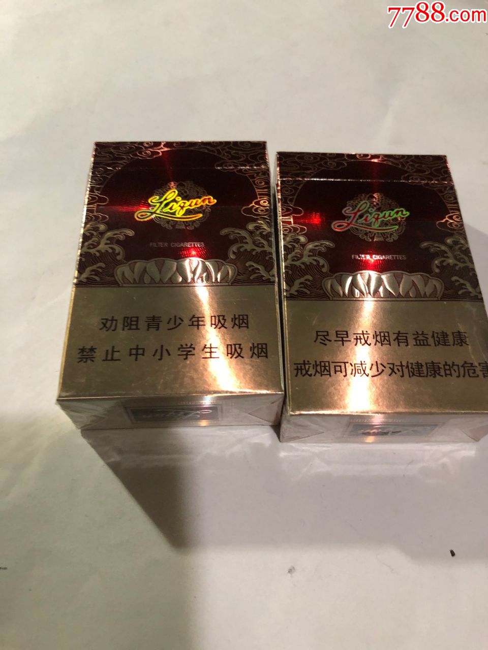 利群,红利,16版,2个不一样合卖