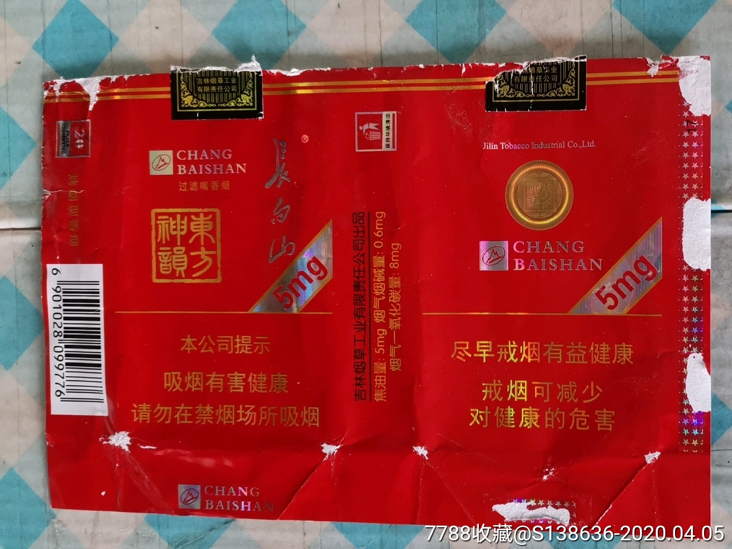 长白山_烟标/烟盒_全民玩收藏【7788收藏__收藏热线】