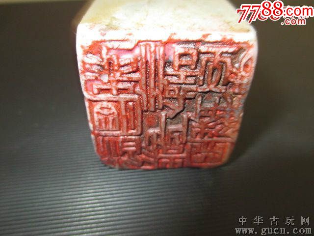 民国名家篆刻寿山石老印章