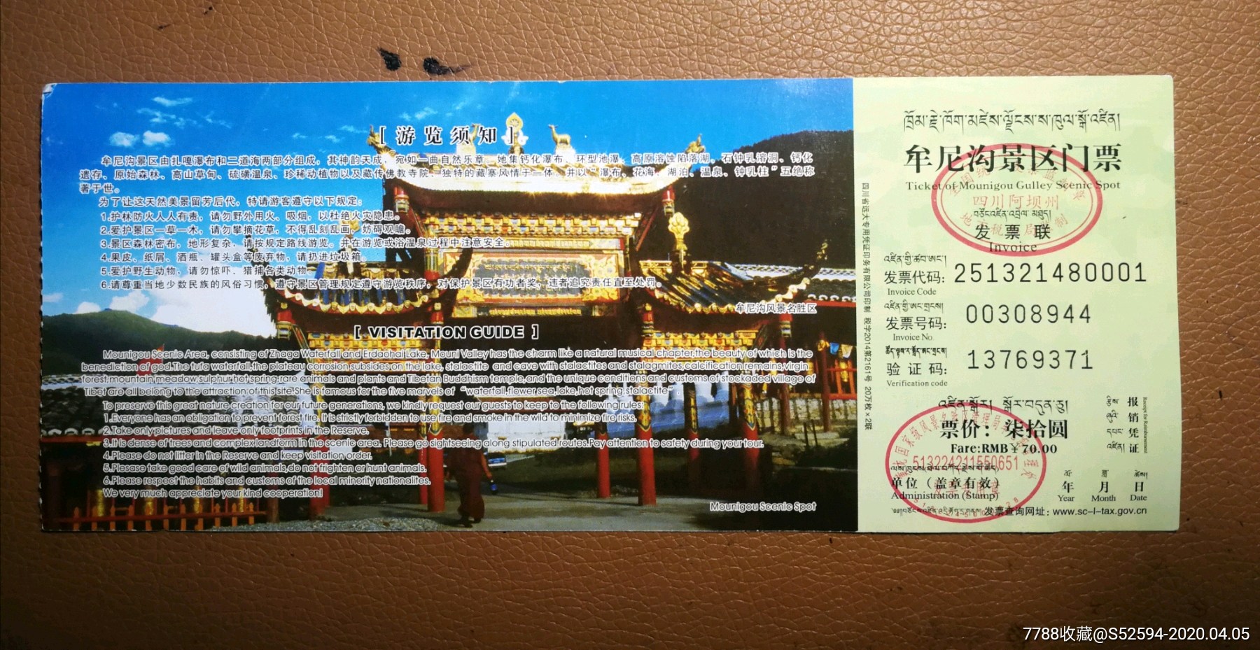 牟尼淘景区/门票-旅游景点门票-7788收藏__收藏热线