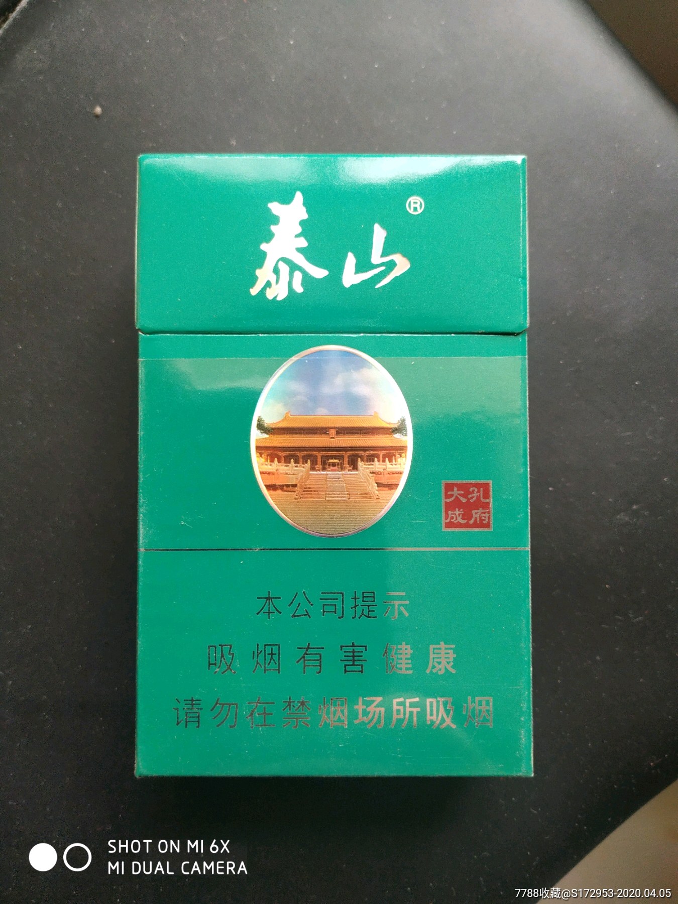 泰山绿孔府大成孔府