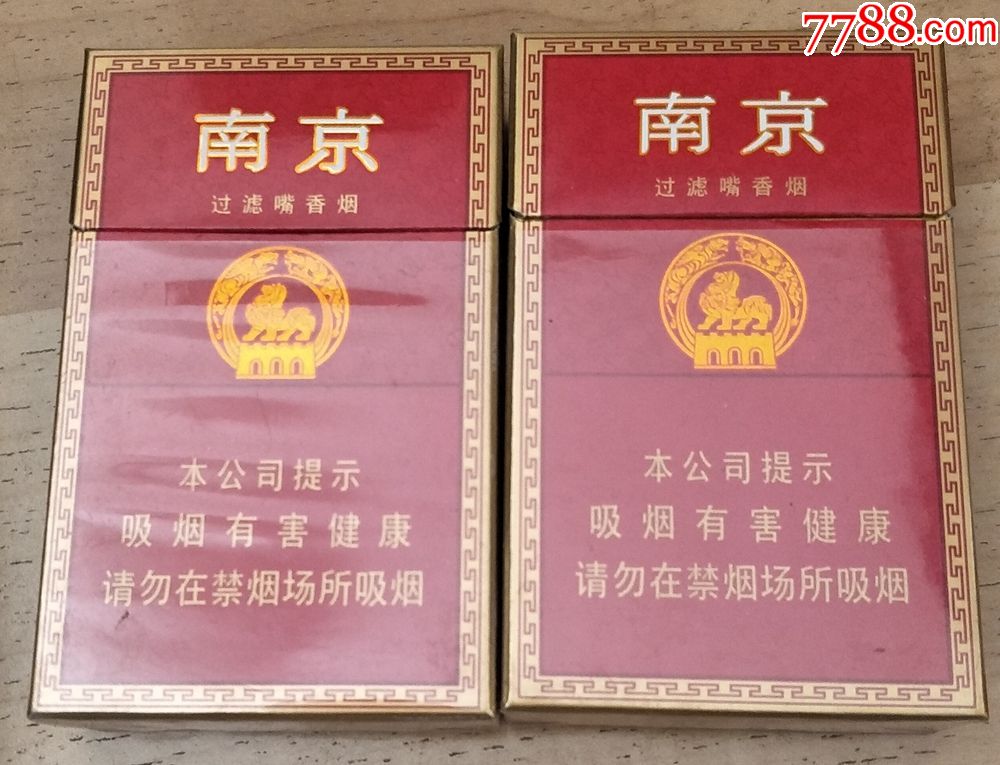 南京·佳品-价格:1.0000元-se72132216-烟标/烟盒