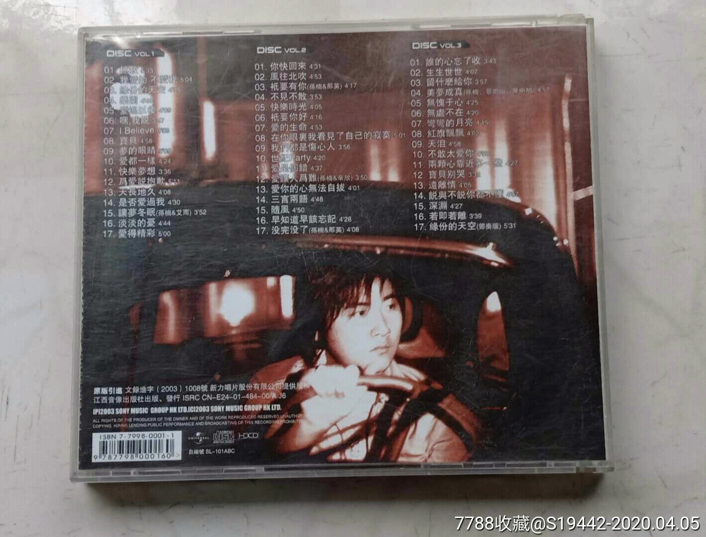 孙楠《拯救》3cd