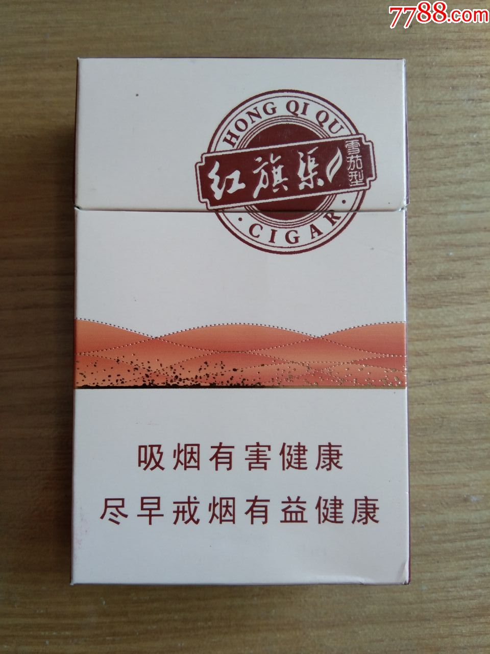 红旗渠雪茄