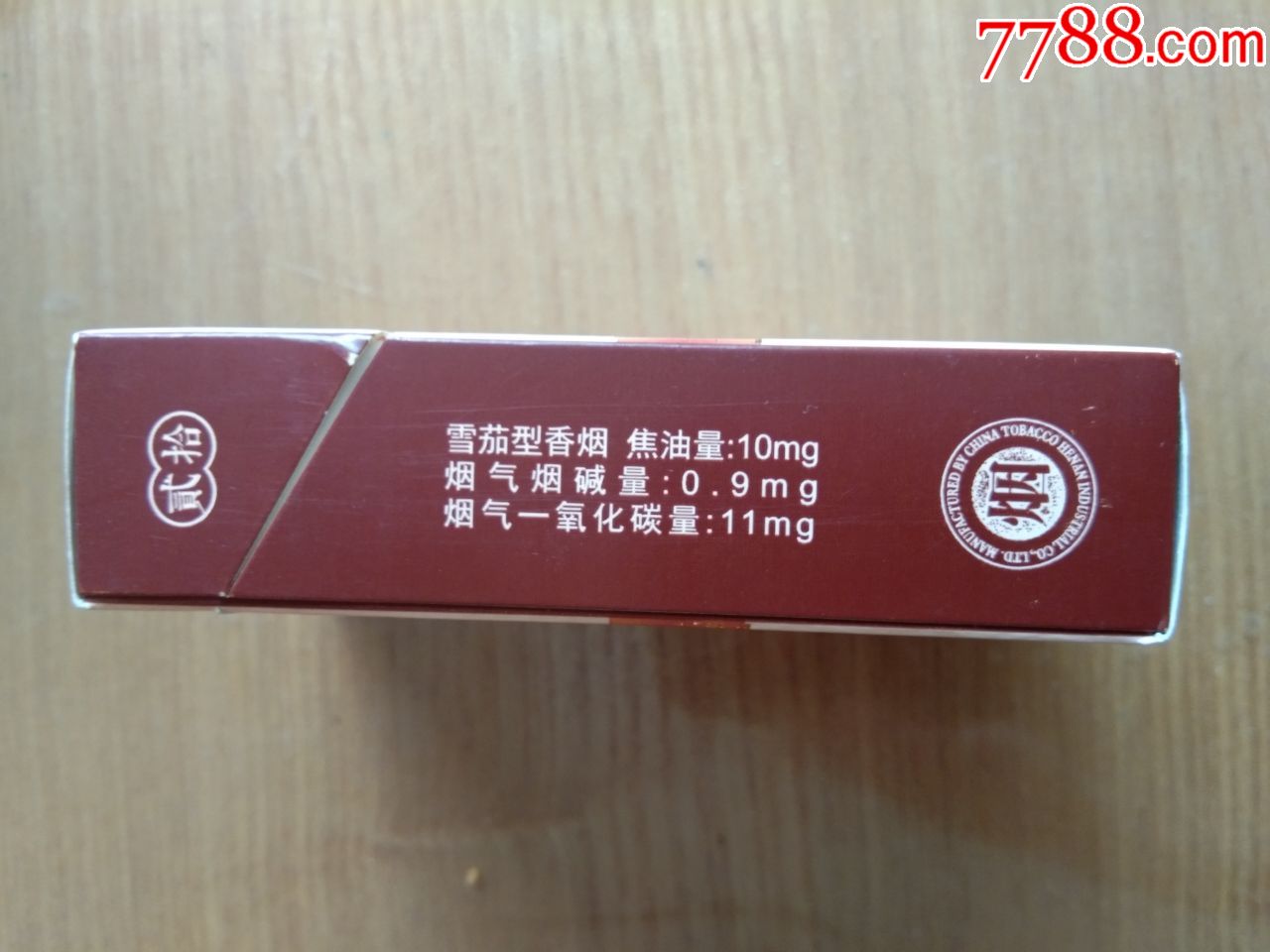 红旗渠雪茄