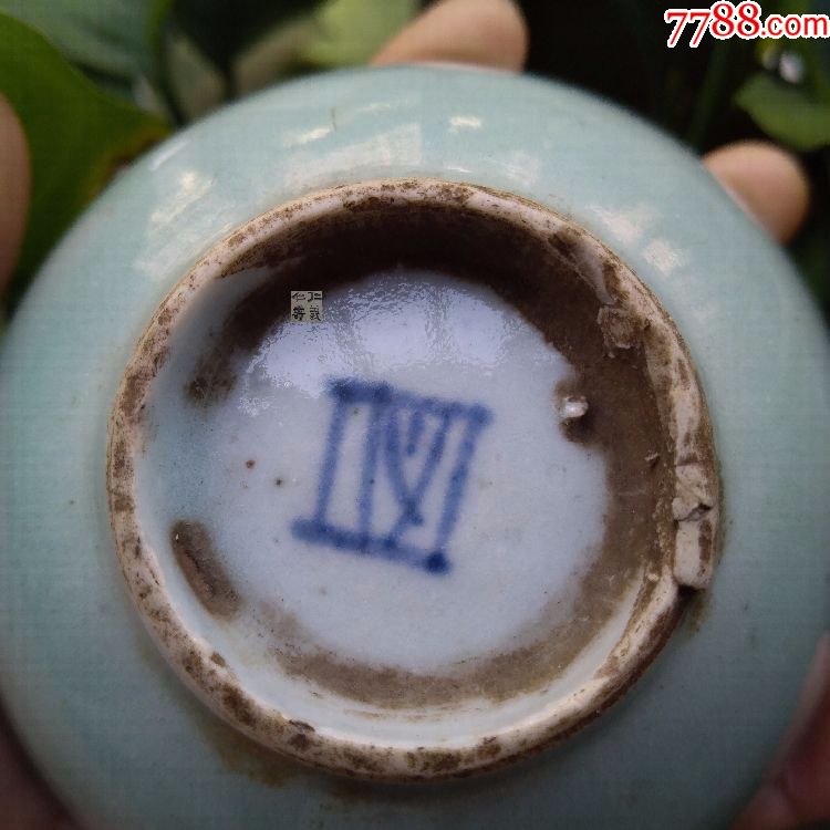 真品清代古瓷器古董清朝单色釉豆青釉茶碗民间茶艺古茶具包老4_价格
