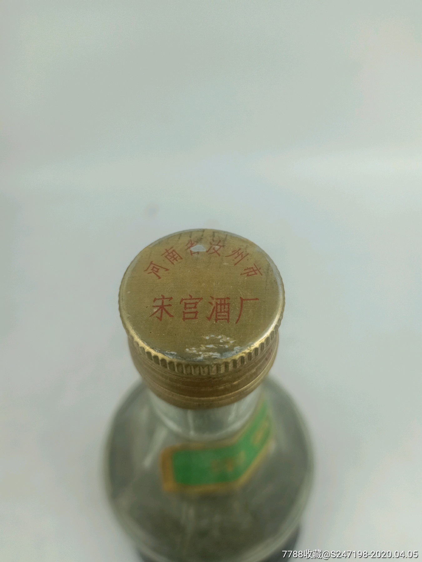 1992年50度宋宫御酒河南名酒收藏佳品