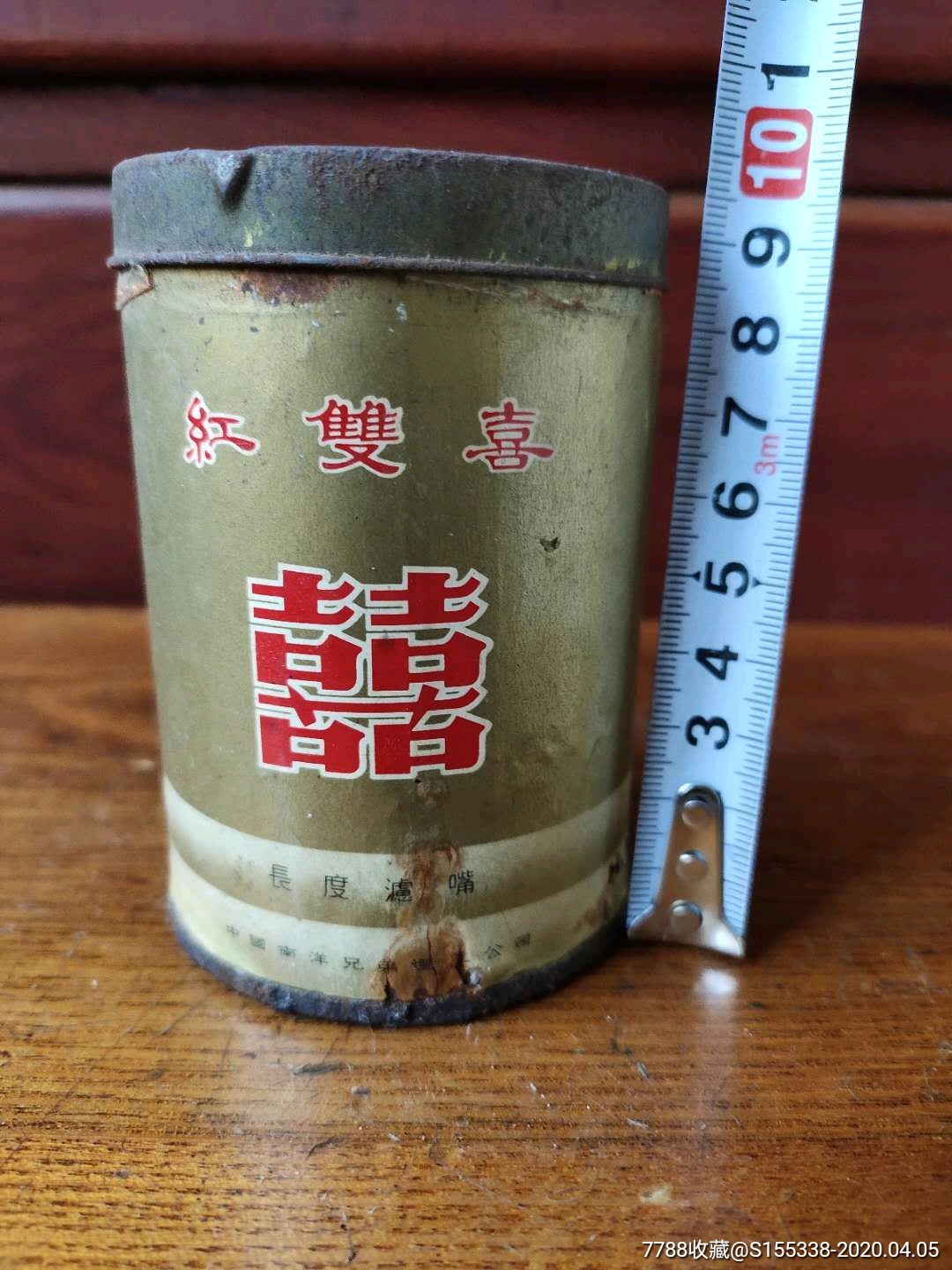 民国南洋兄弟红双喜铁烟盒(保老保真)
