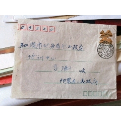 实寄挂号信(贴挂号信单及七张普票)_信封/实寄封_淘宝