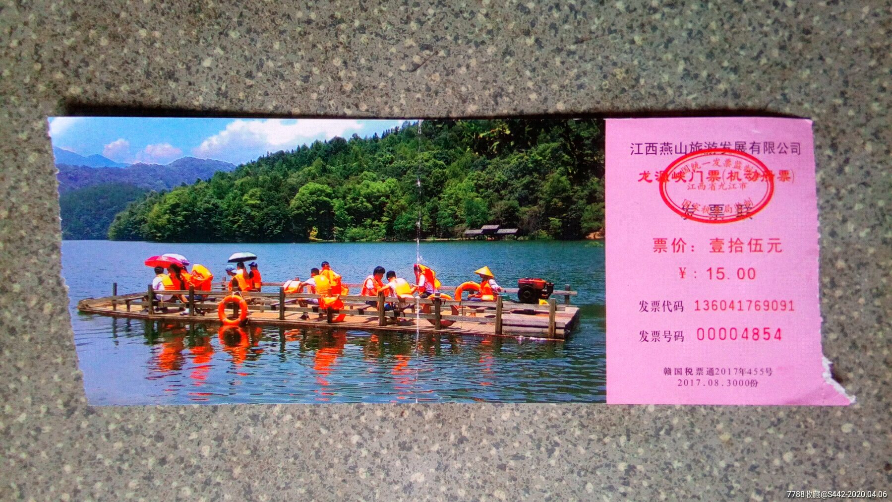 九江-龙源峡船票-价格:1元-se72159785-旅游景点门票-零售-7788收藏