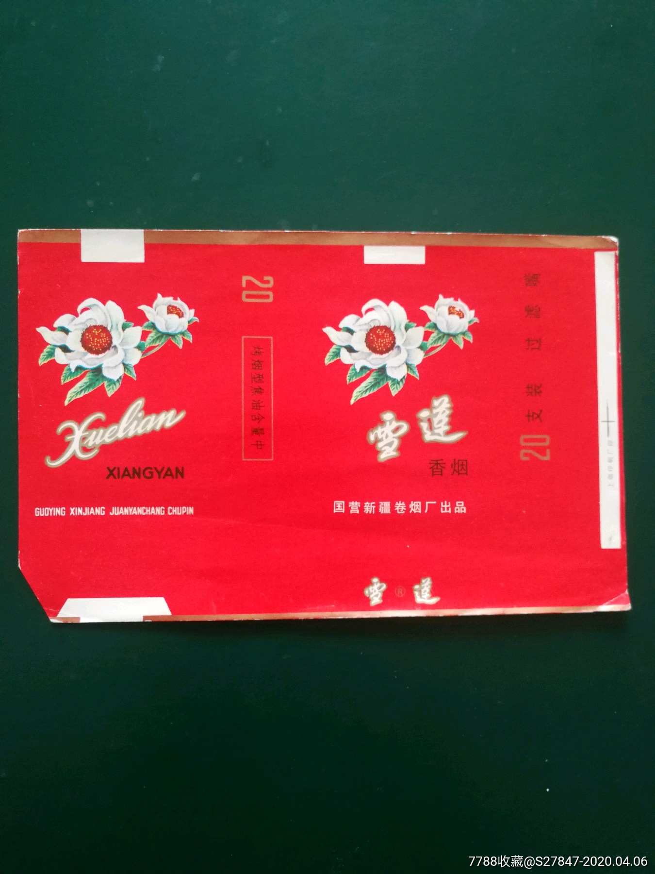 雪莲-价格:1元-se72233958-烟标/烟盒-零售-7788收藏