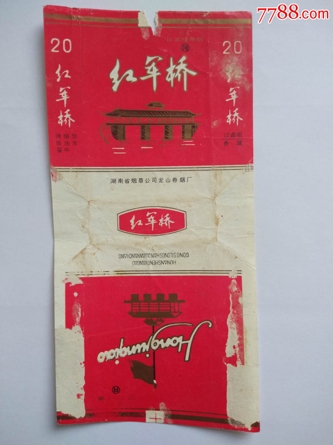 红军桥