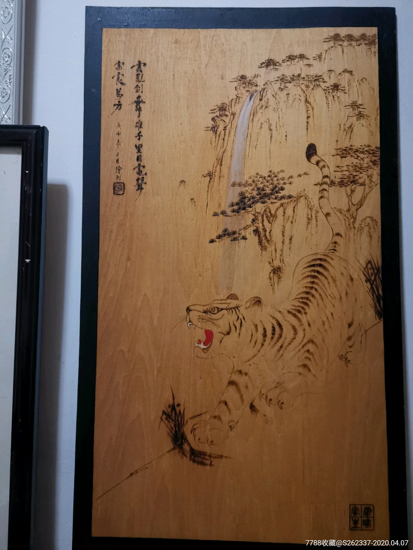 1980年老木板烙画,上山虎,下山虎