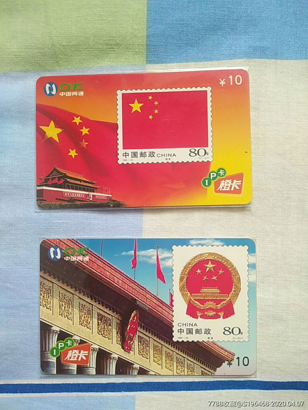 国旗和国徽