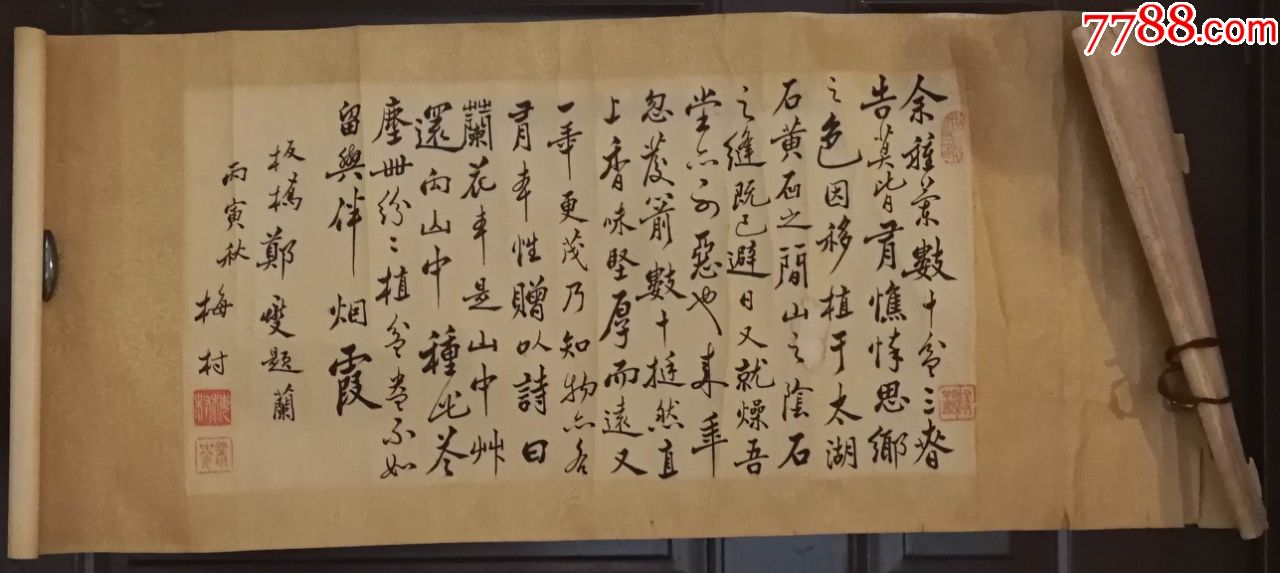 书法家梅村老师书法作品(挂轴)