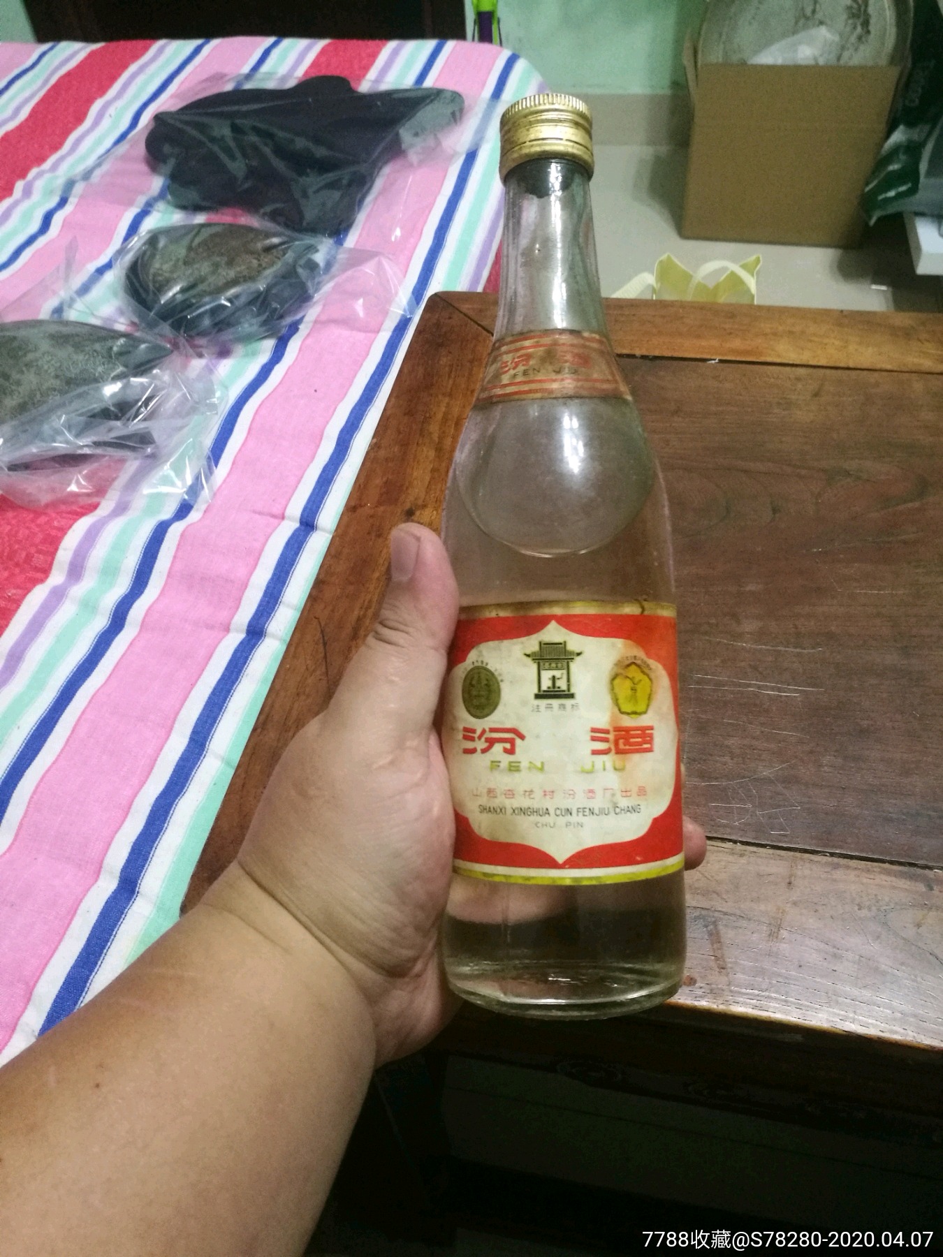 80年代汾酒!略跑酒～_老酒收藏_地摊精品店【7788收藏