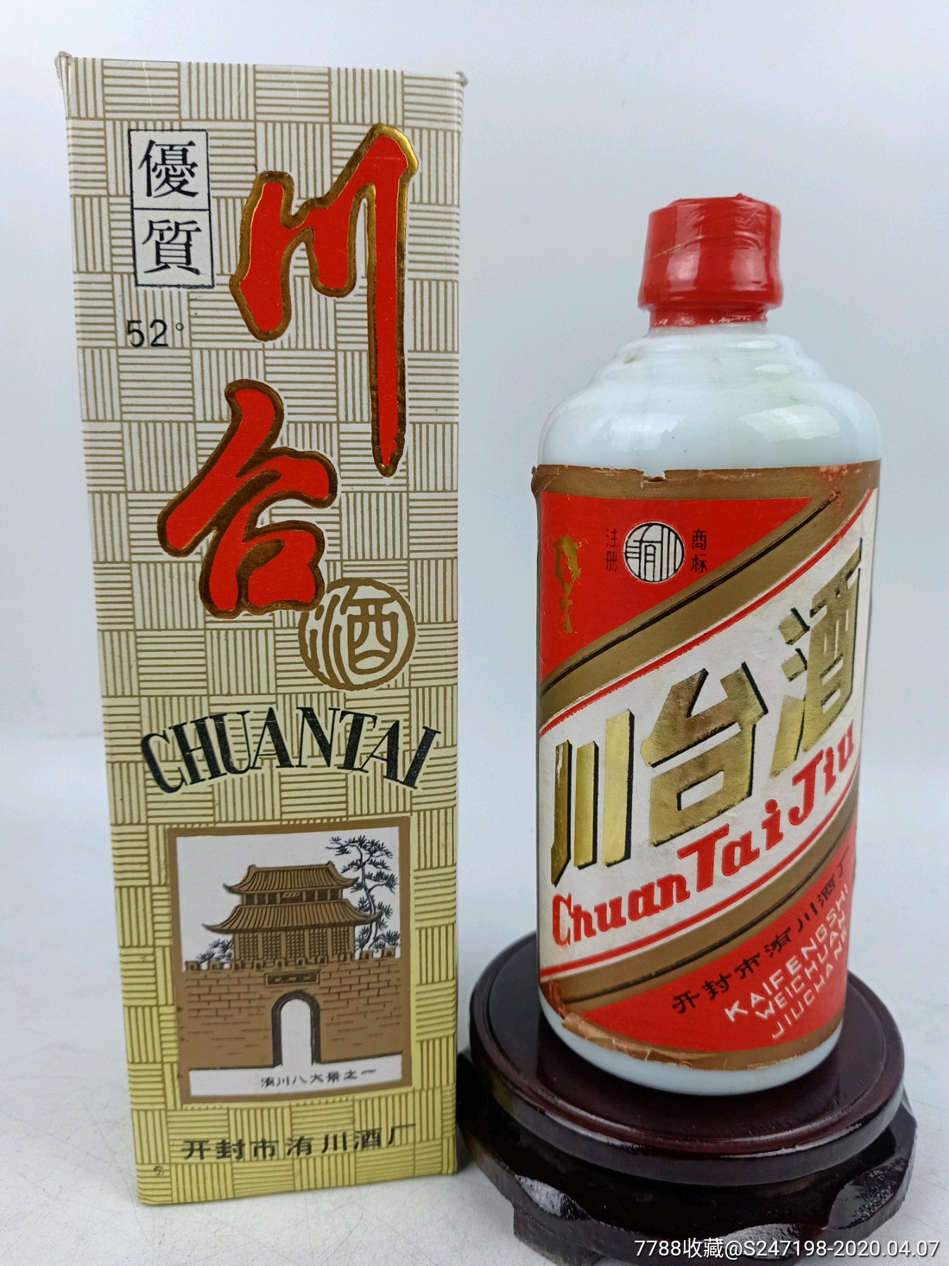 90年代早期52度川台酒,河南名酒