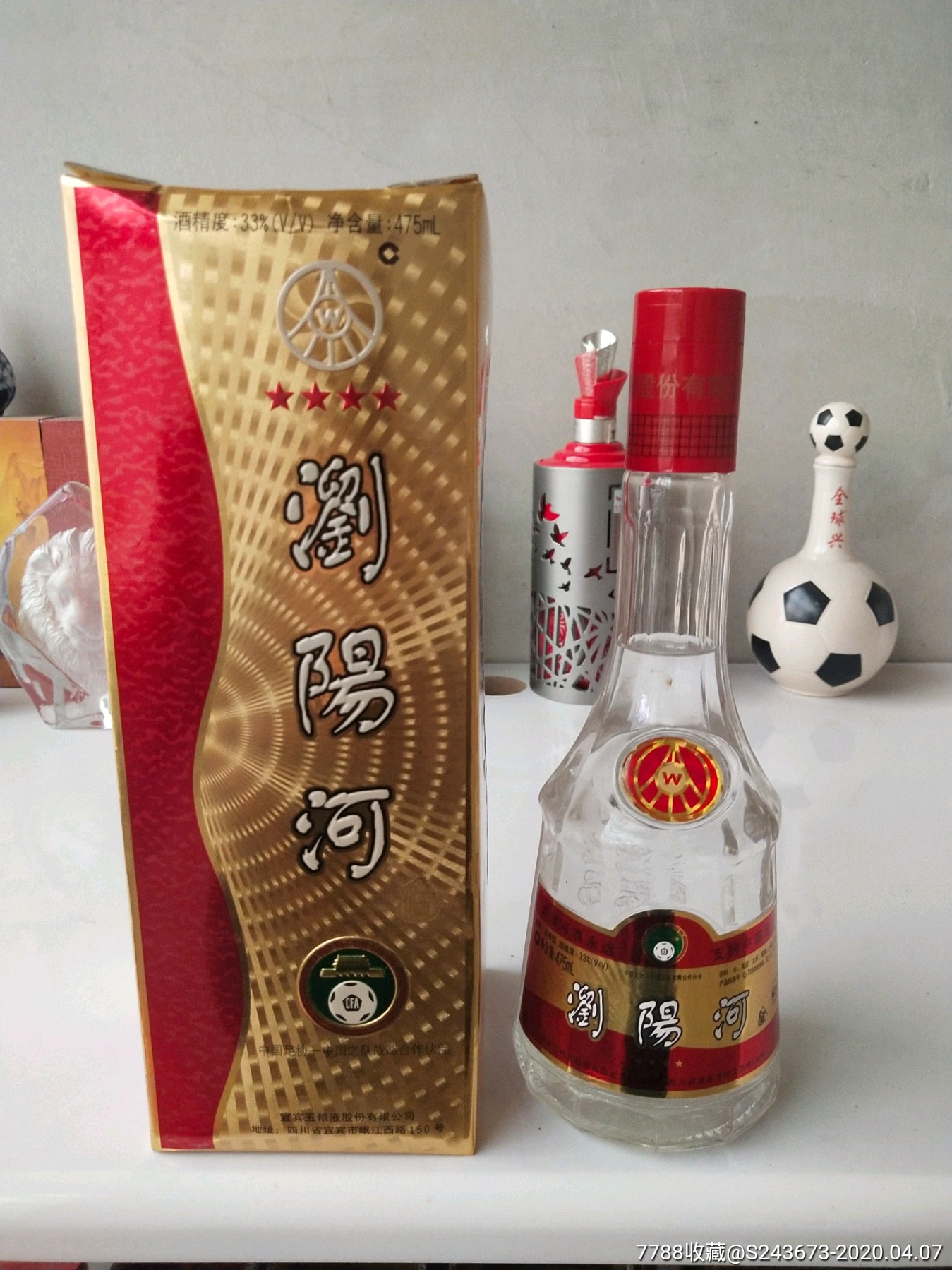 浏阳河酒_老酒收藏_谢记杂货铺【7788收藏__收藏热线】