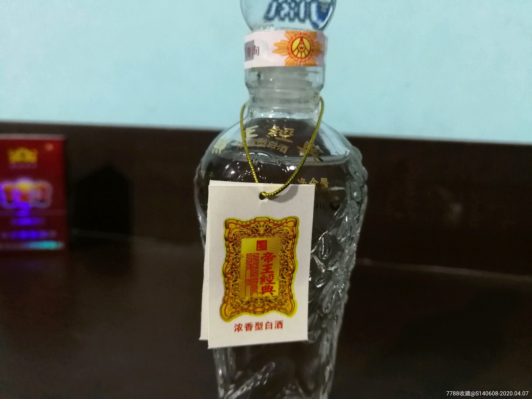 五粮液帝王经典52度【50ml】_价格80.