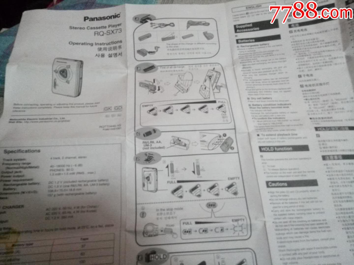 日本松下panasonicrq_sx73随身听使用说明书