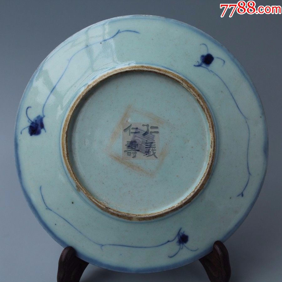 保真清代古瓷器展览清朝嘉道青花缠枝莲盘全品民间古物旧瓷包老