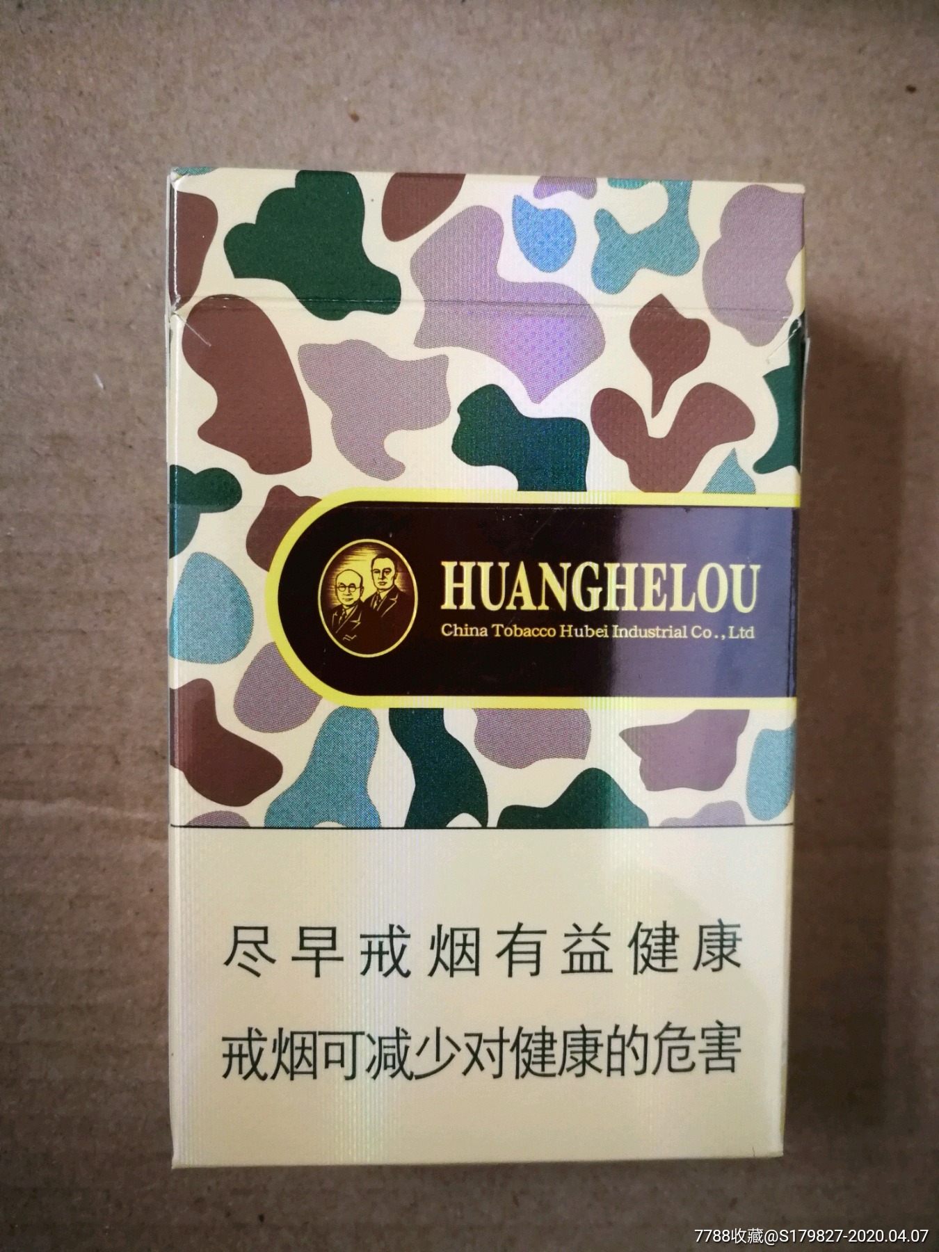 黄鹤楼——大彩