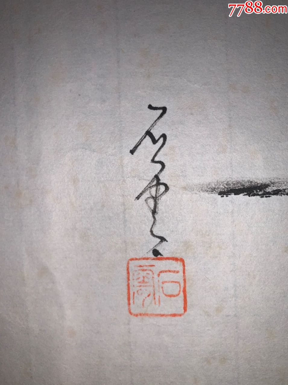 石云小品四幅古字画民国清代老字画浮世绘画春茶室书房中堂挂轴_价格