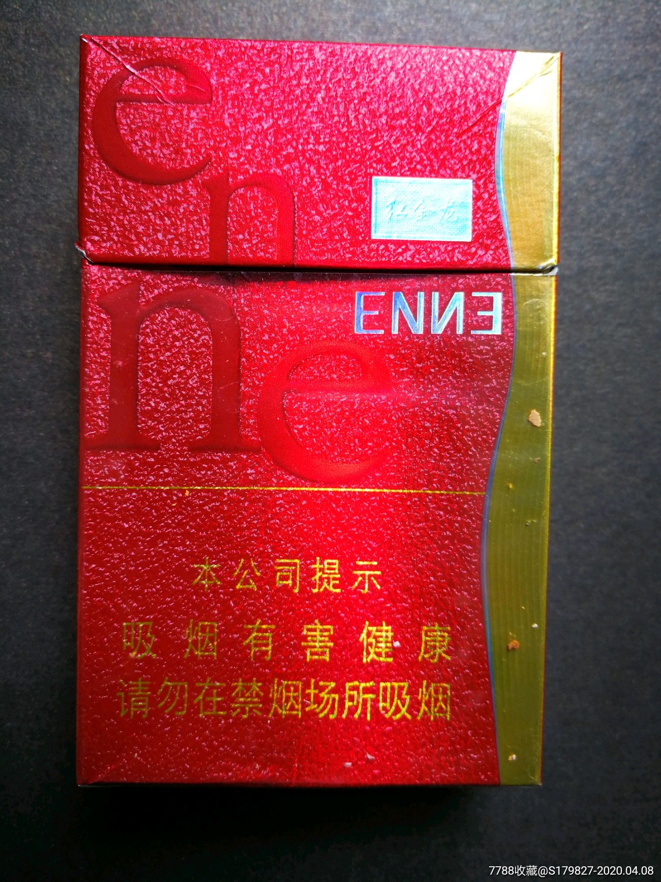 红金龙爱你红