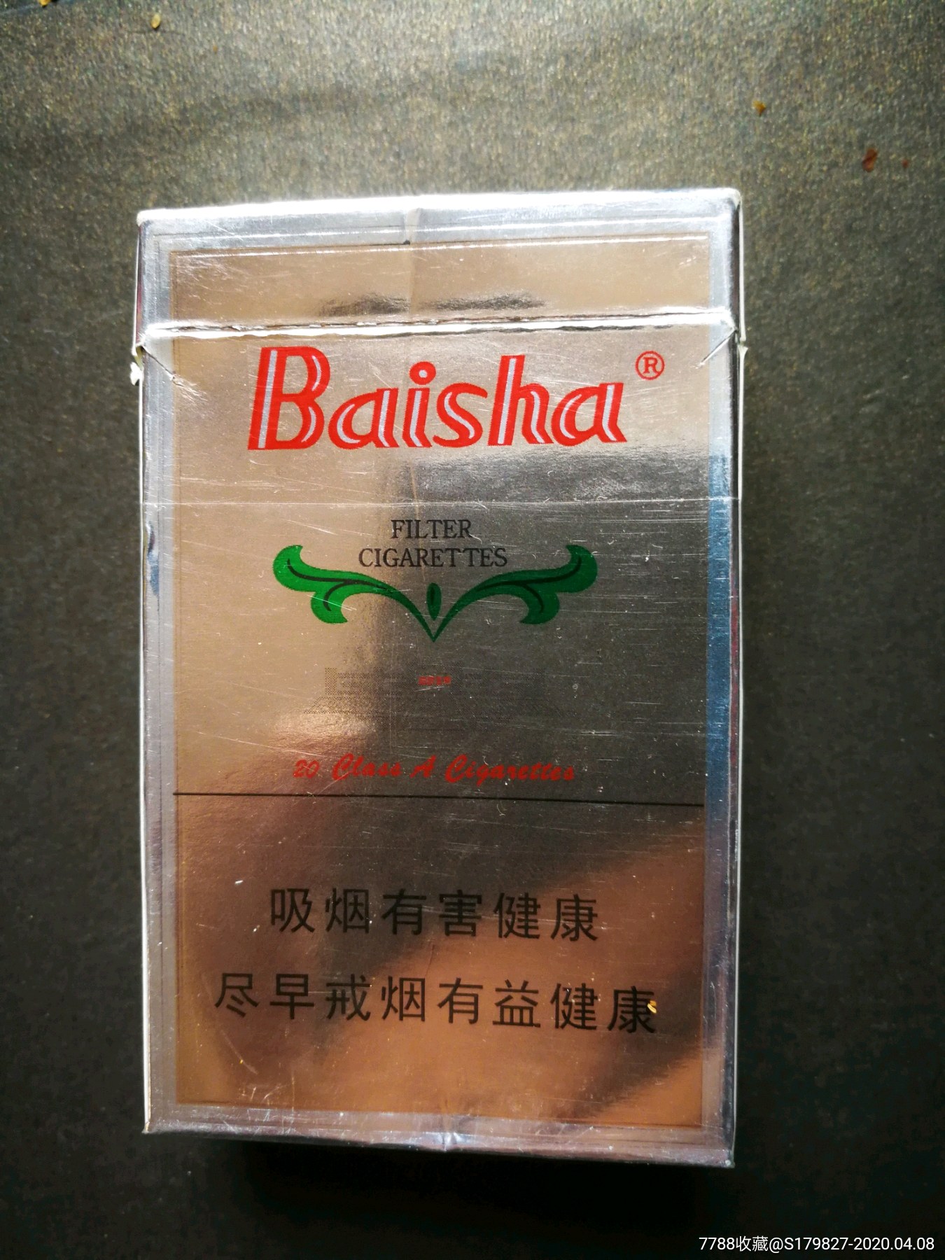 白沙——银