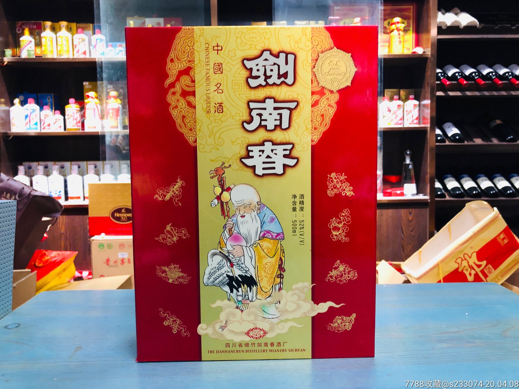 02年.寿星剑南春.全品一枚.