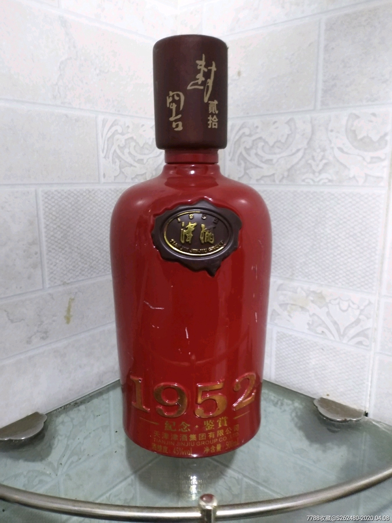 津酒1952