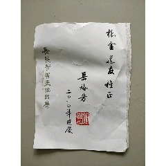 赠书题字