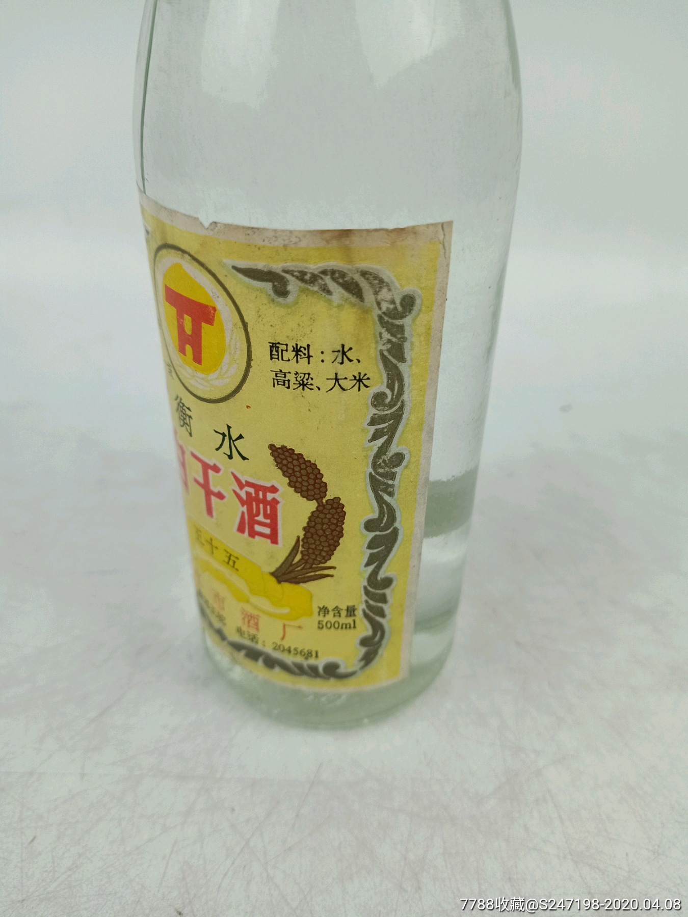 90年代早期55度衡水白干酒,特别好喝