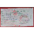1991年吉林市工业经济学校学杂费收据