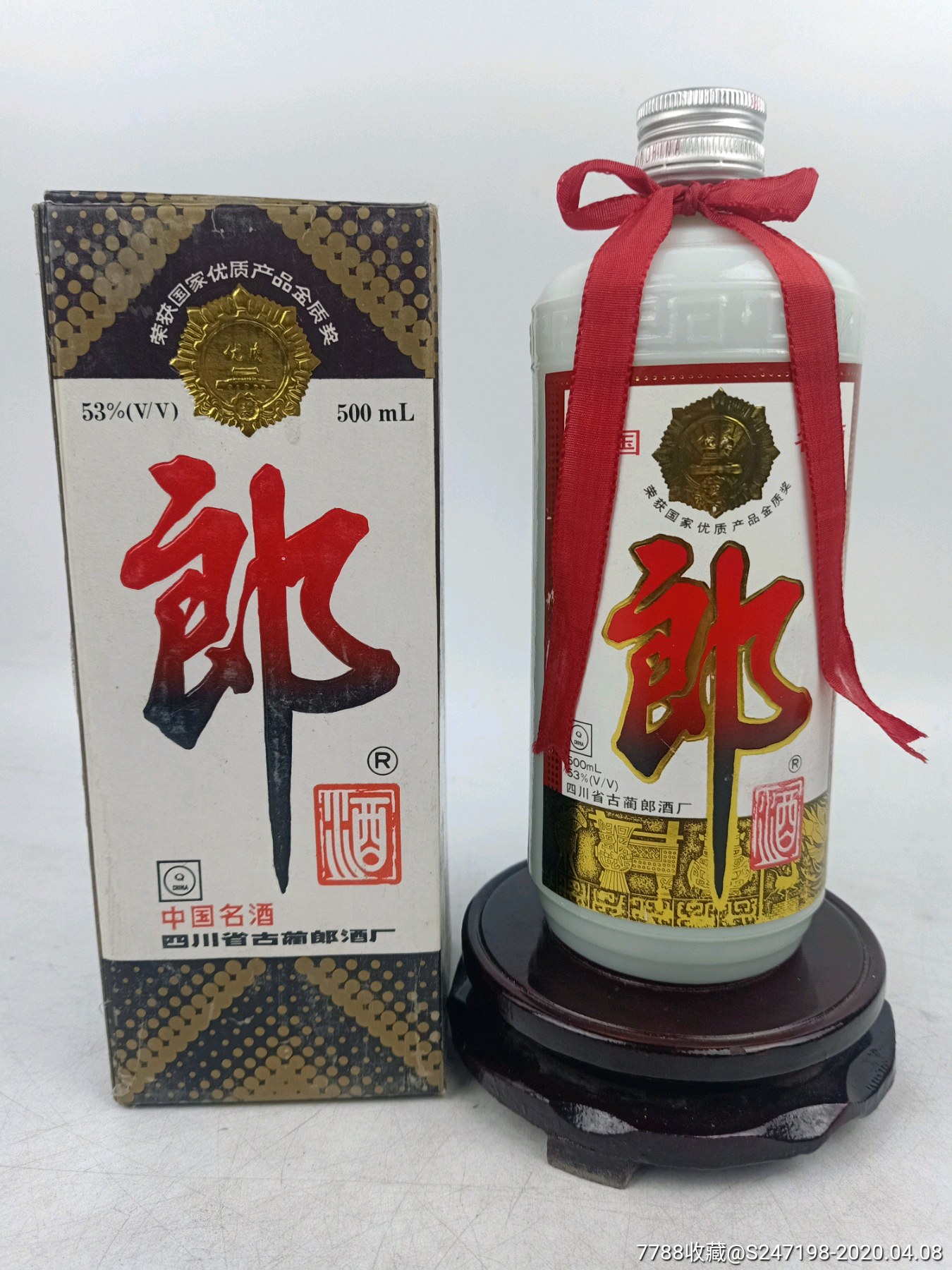 1997年53度郎酒,酒满品相好