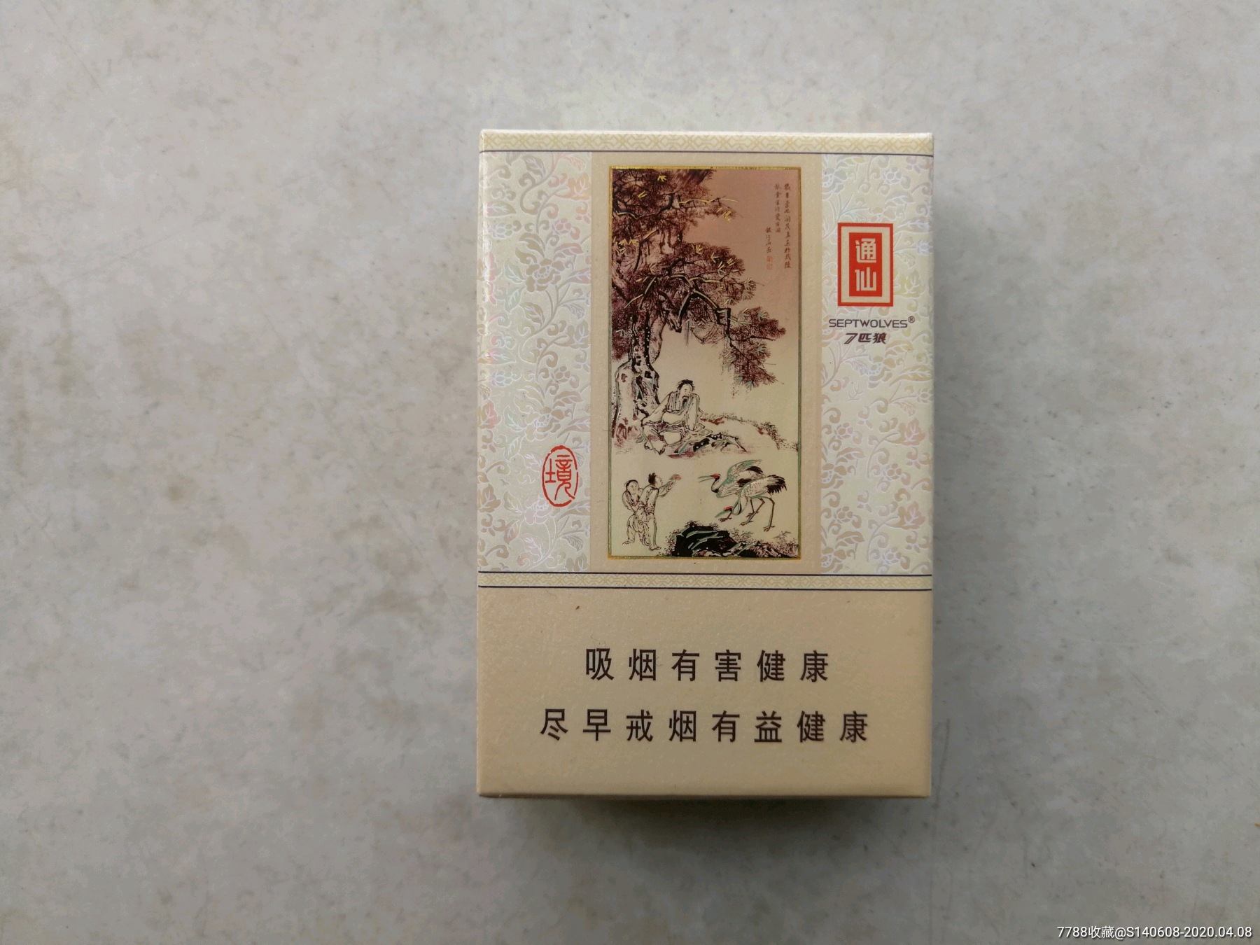 七匹狼通仙境【非卖品】3d