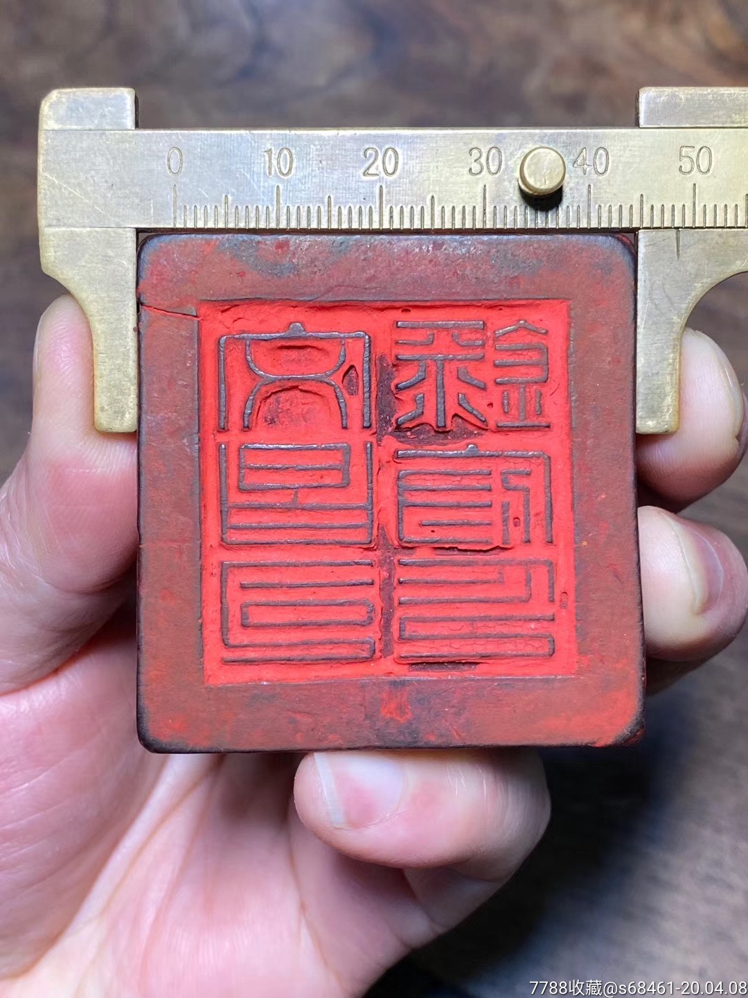 规整漂亮篆书"文昌司录府印"木刻道印,不议价!